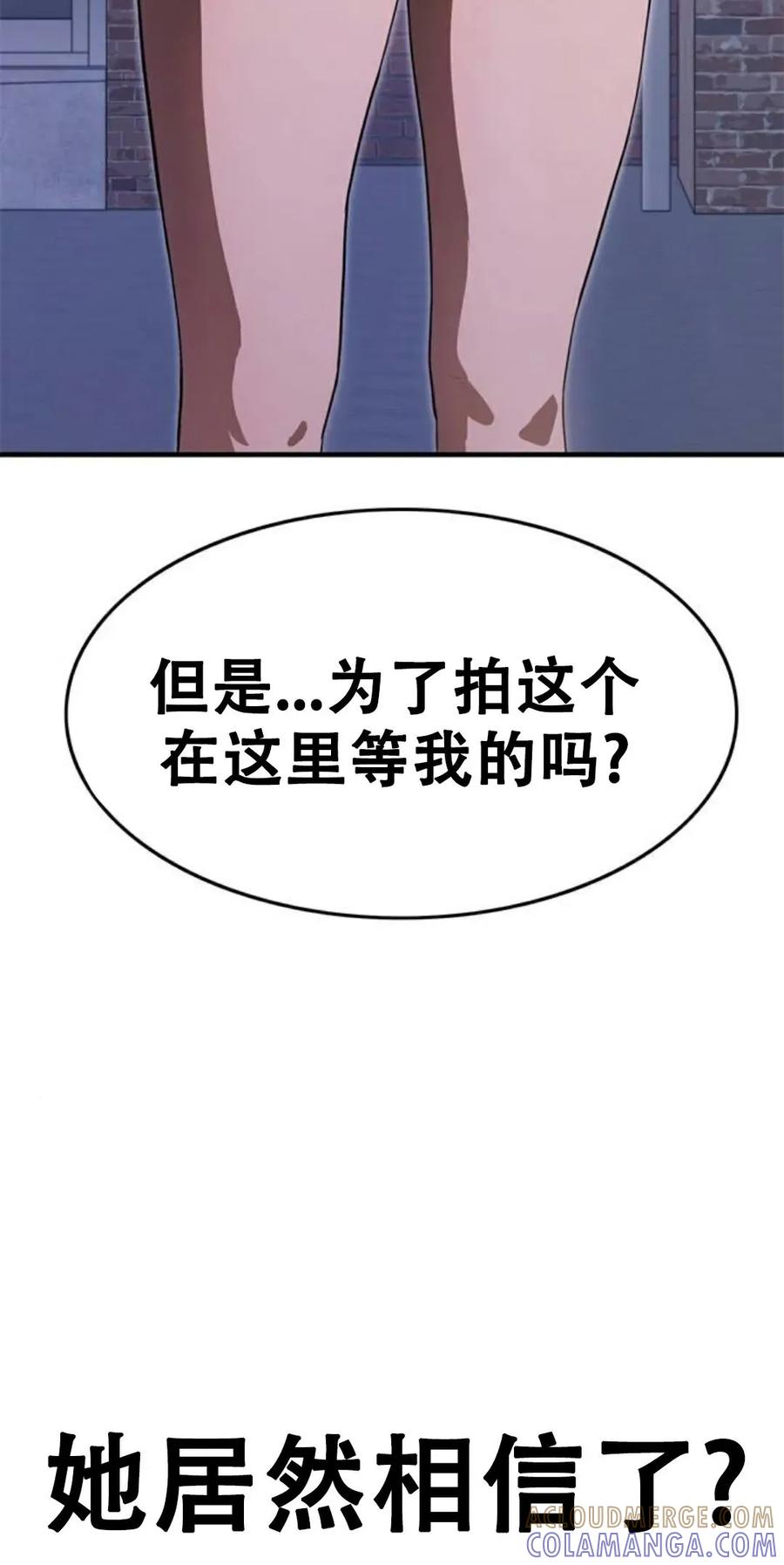 《吞鬼师》第27集 第13页