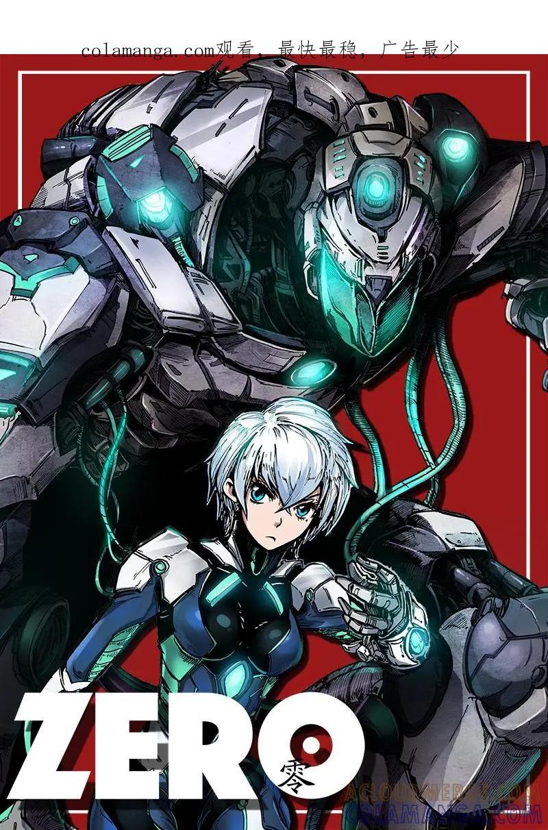 《ZERO零》第28话：第三季008 第1页
