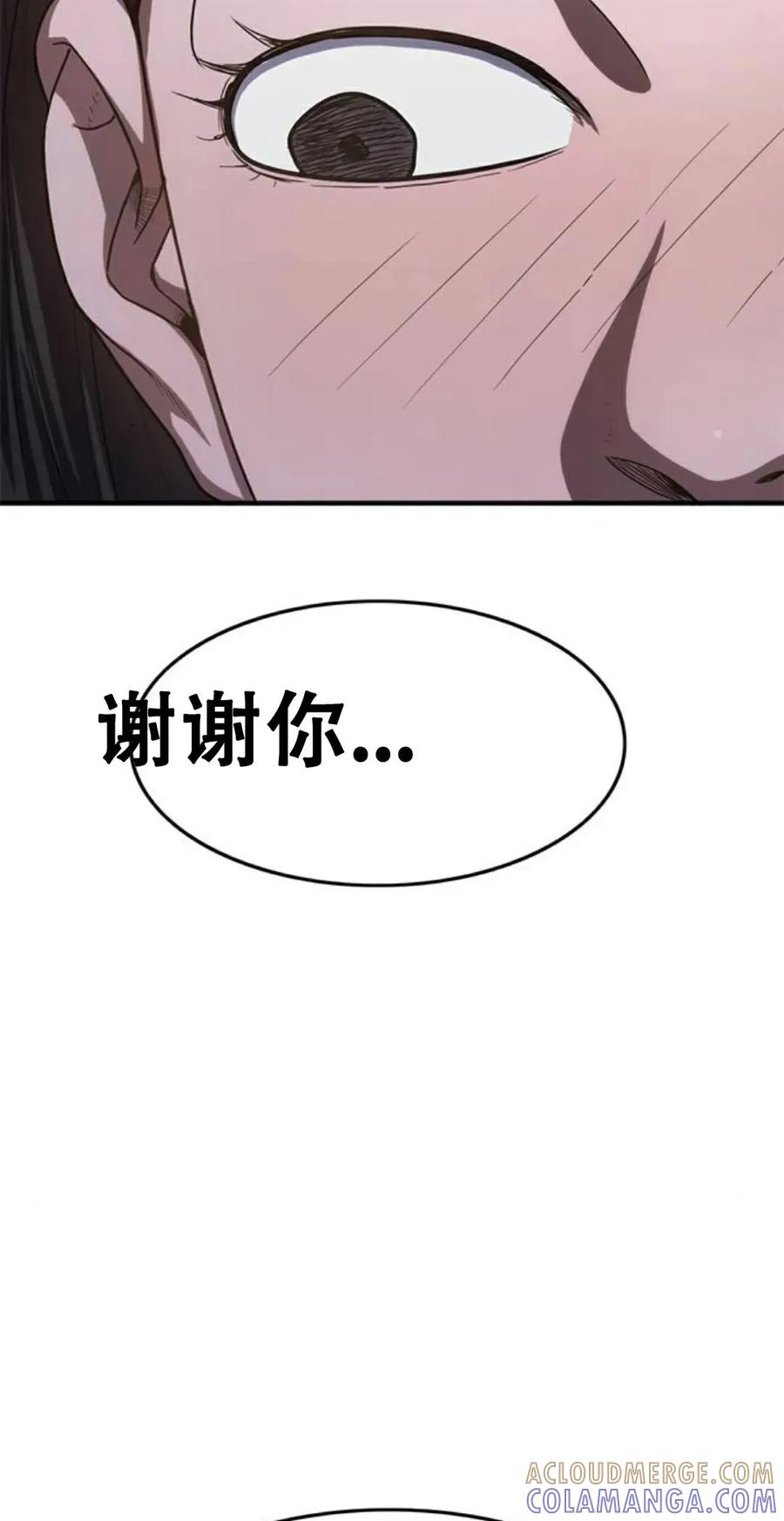 《吞鬼师》第27集 第85页