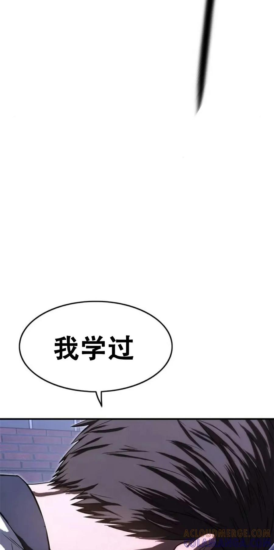 《吞鬼师》第27集 第49页