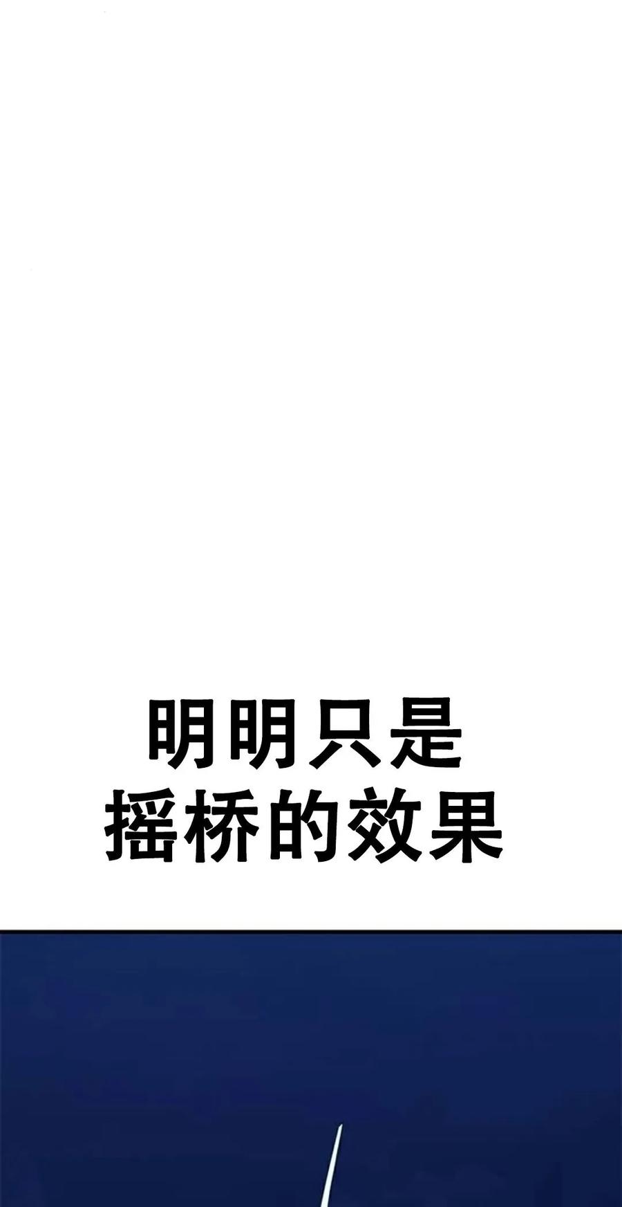 《吞鬼师》第27集 第87页