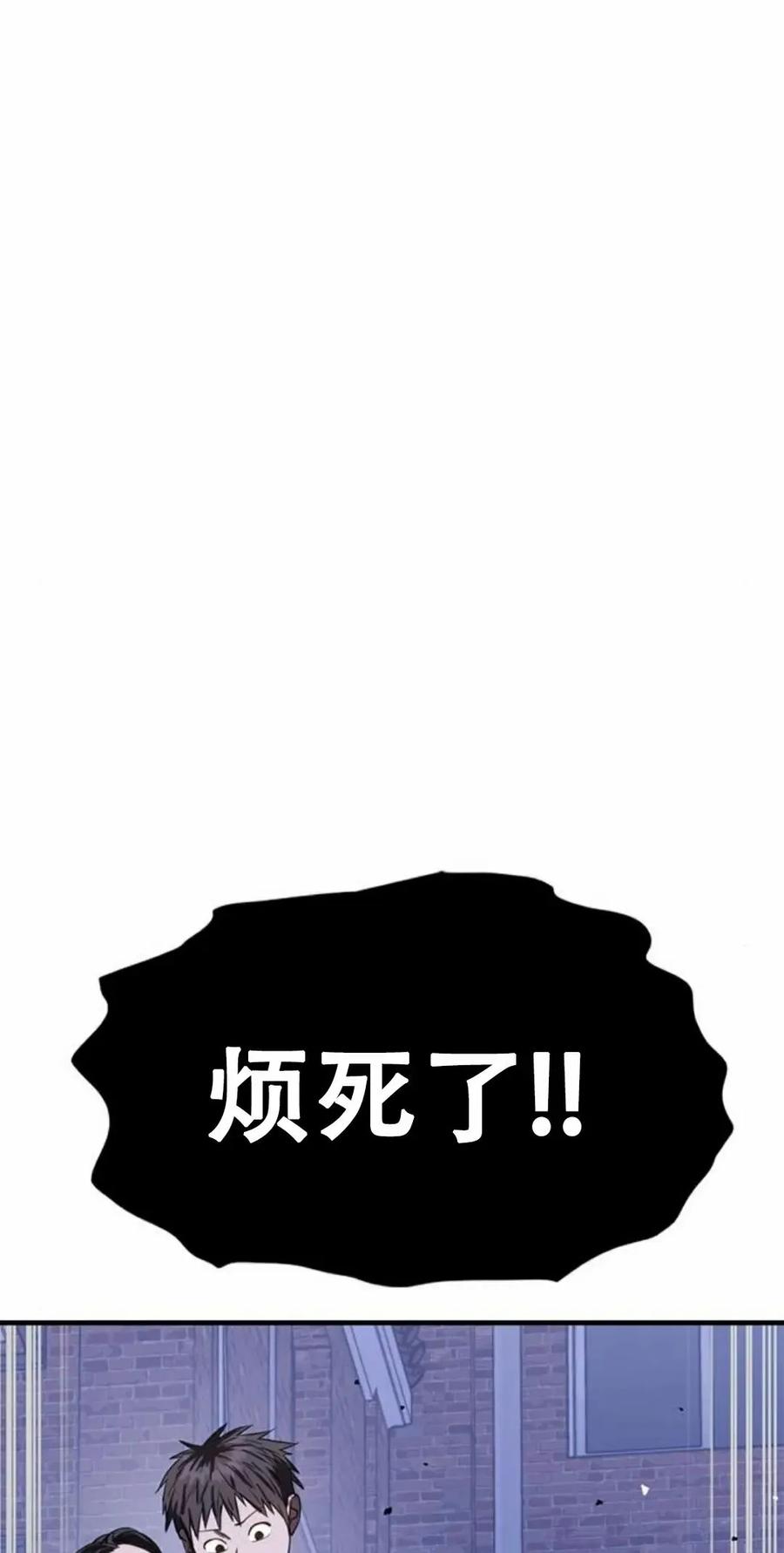 《吞鬼师》第27集 第26页