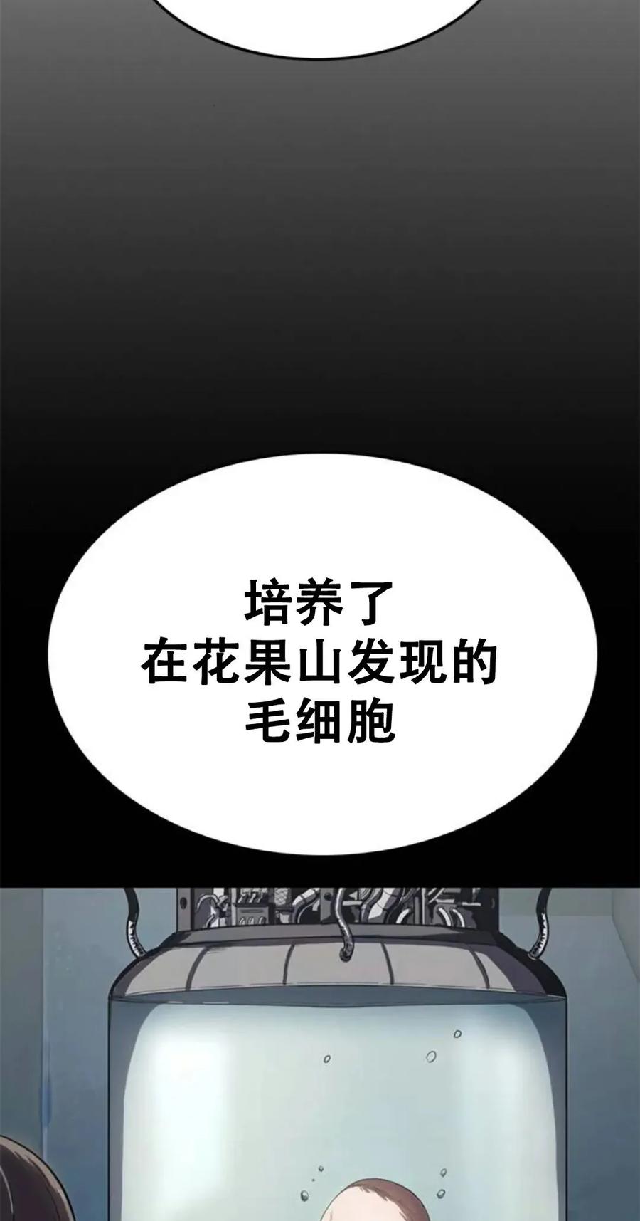 《吞鬼师》第27集 第99页