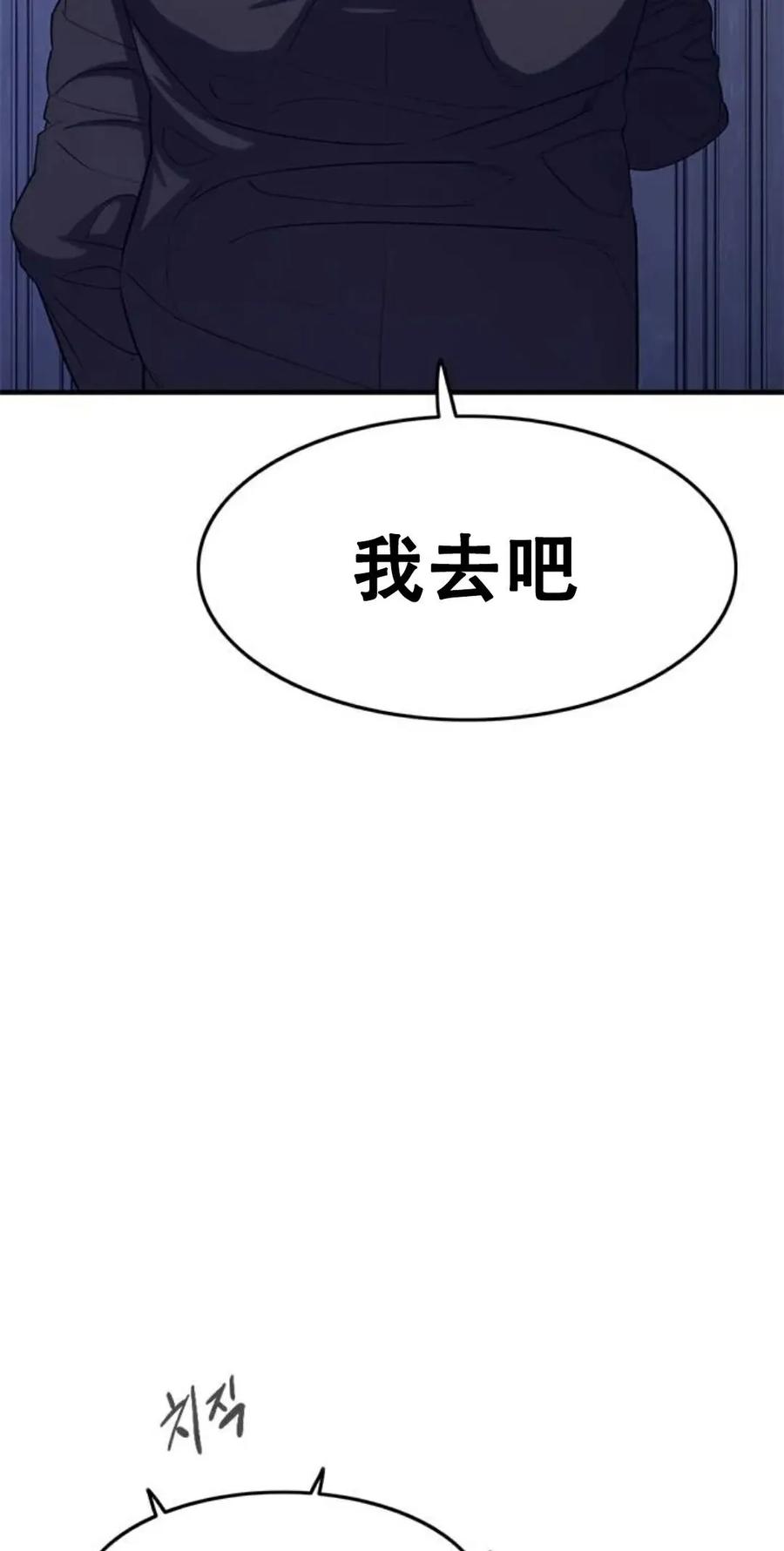 《吞鬼师》第27集 第119页