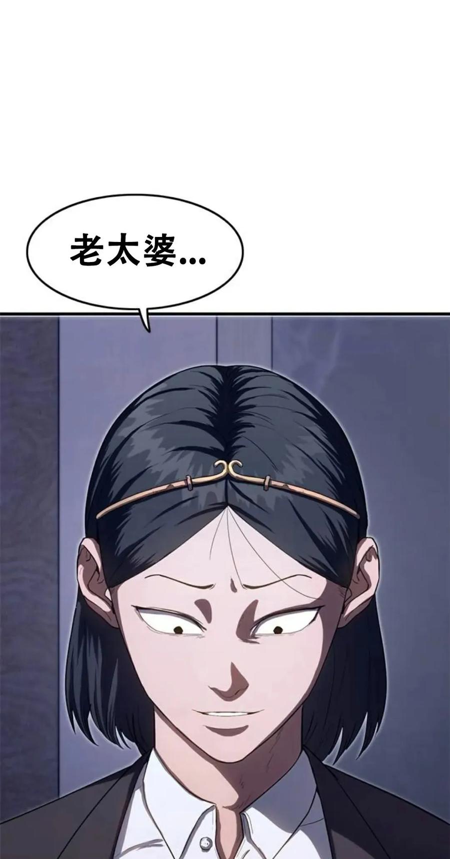 《吞鬼师》第27集 第95页