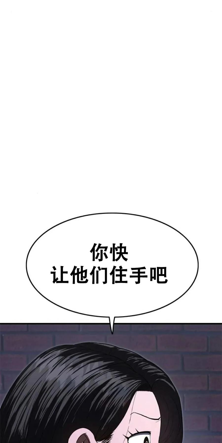 《吞鬼师》第27集 第16页