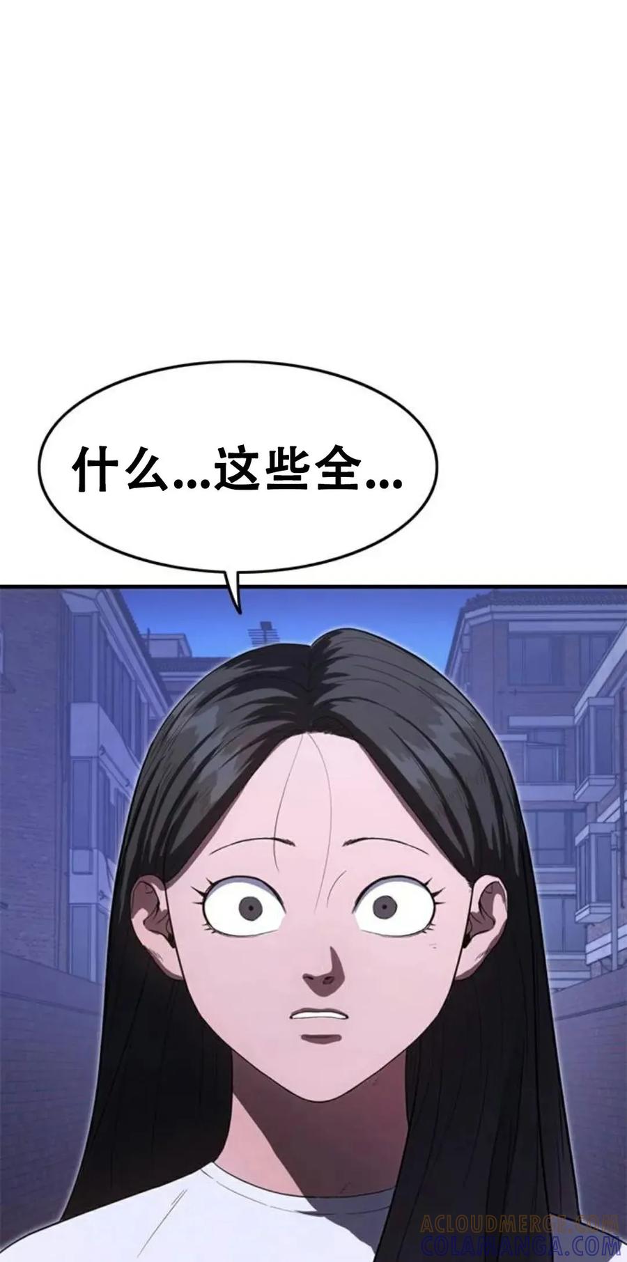 《吞鬼师》第27集 第5页