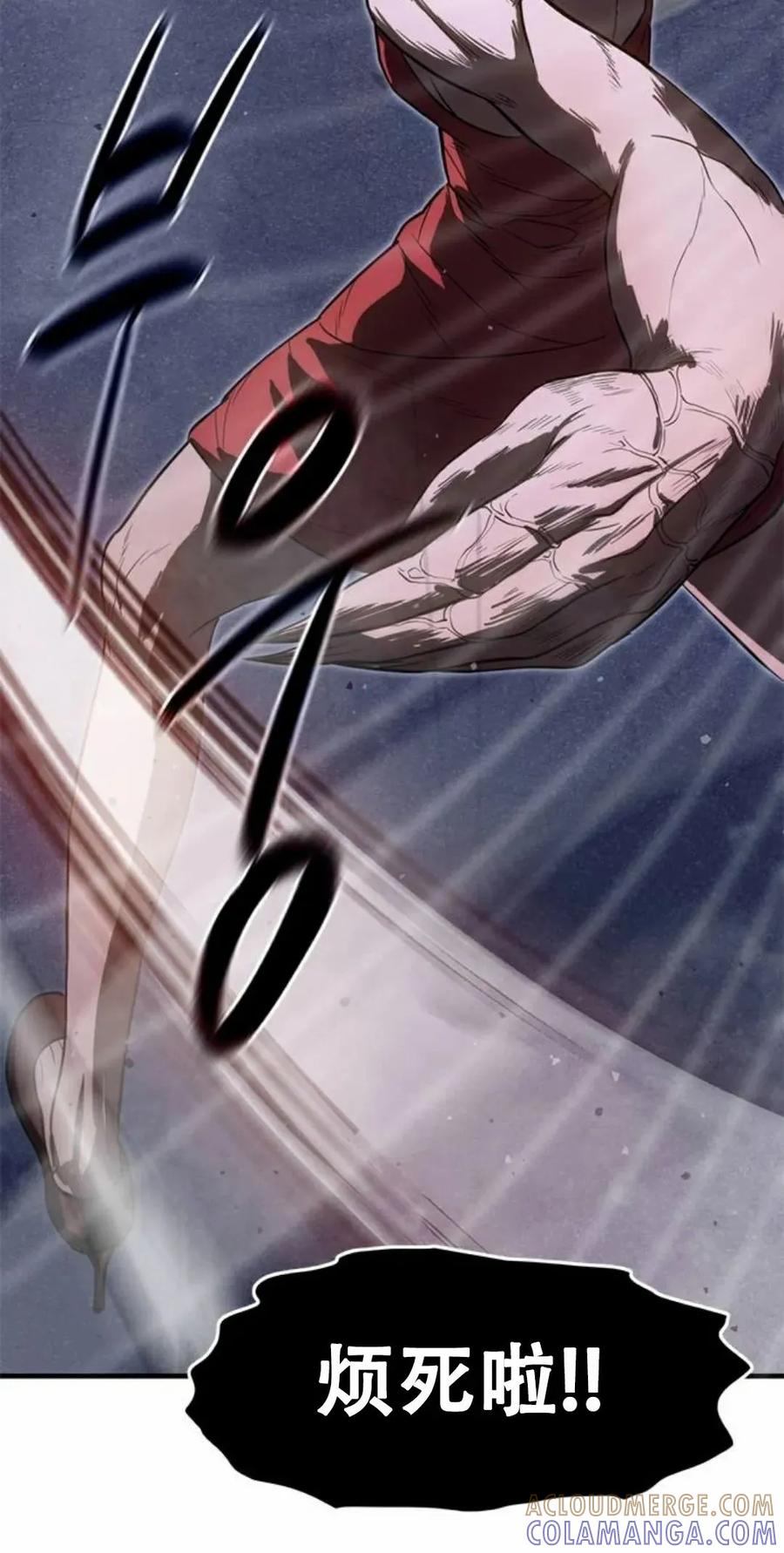 《吞鬼师》第27集 第25页