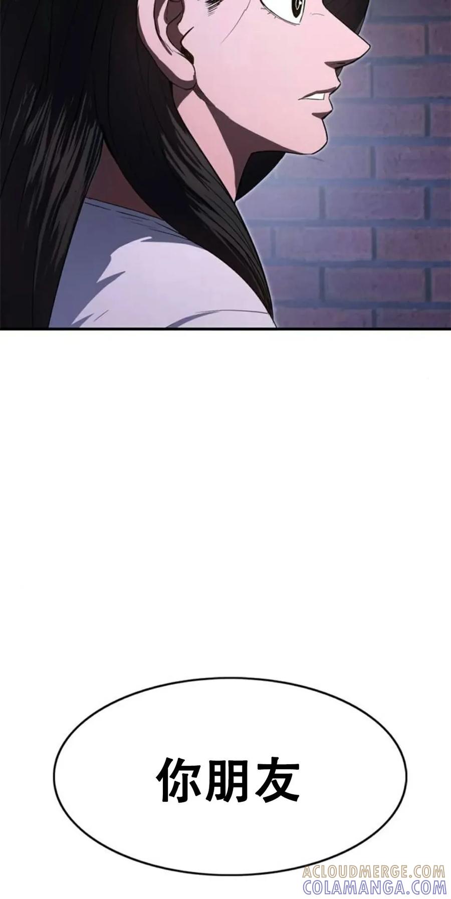 《吞鬼师》第27集 第17页