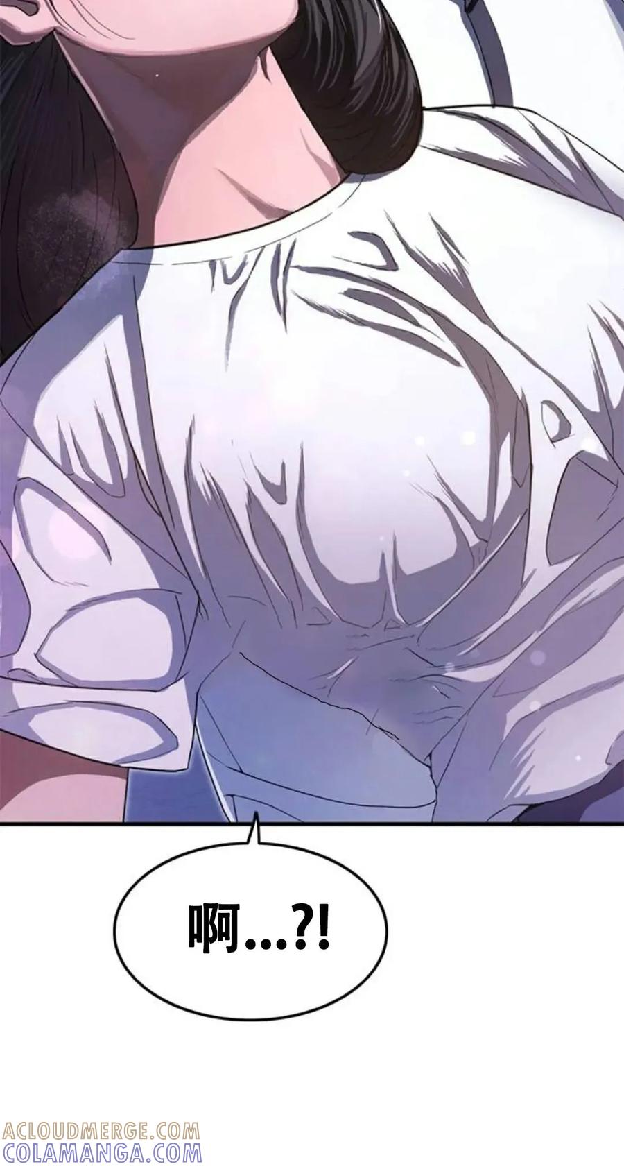 《吞鬼师》第27集 第37页
