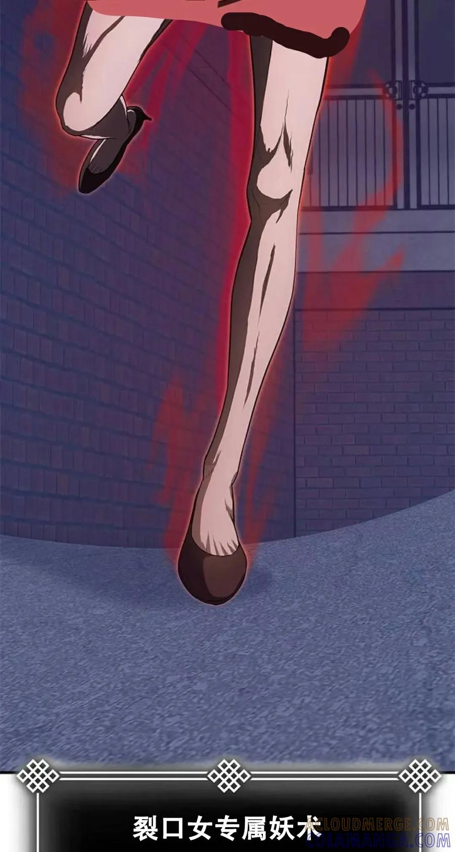 《吞鬼师》第27集 第33页