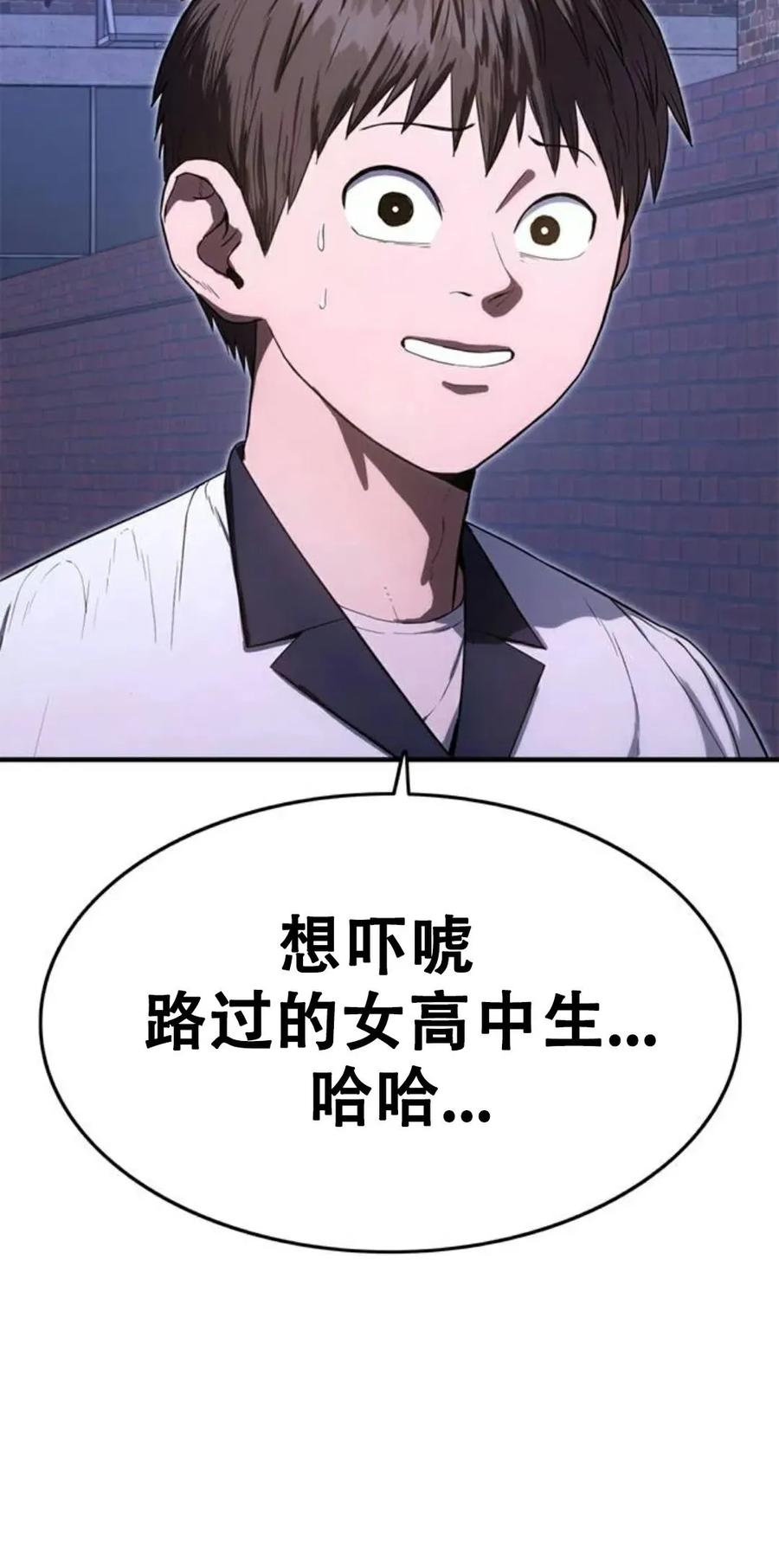 《吞鬼师》第27集 第10页