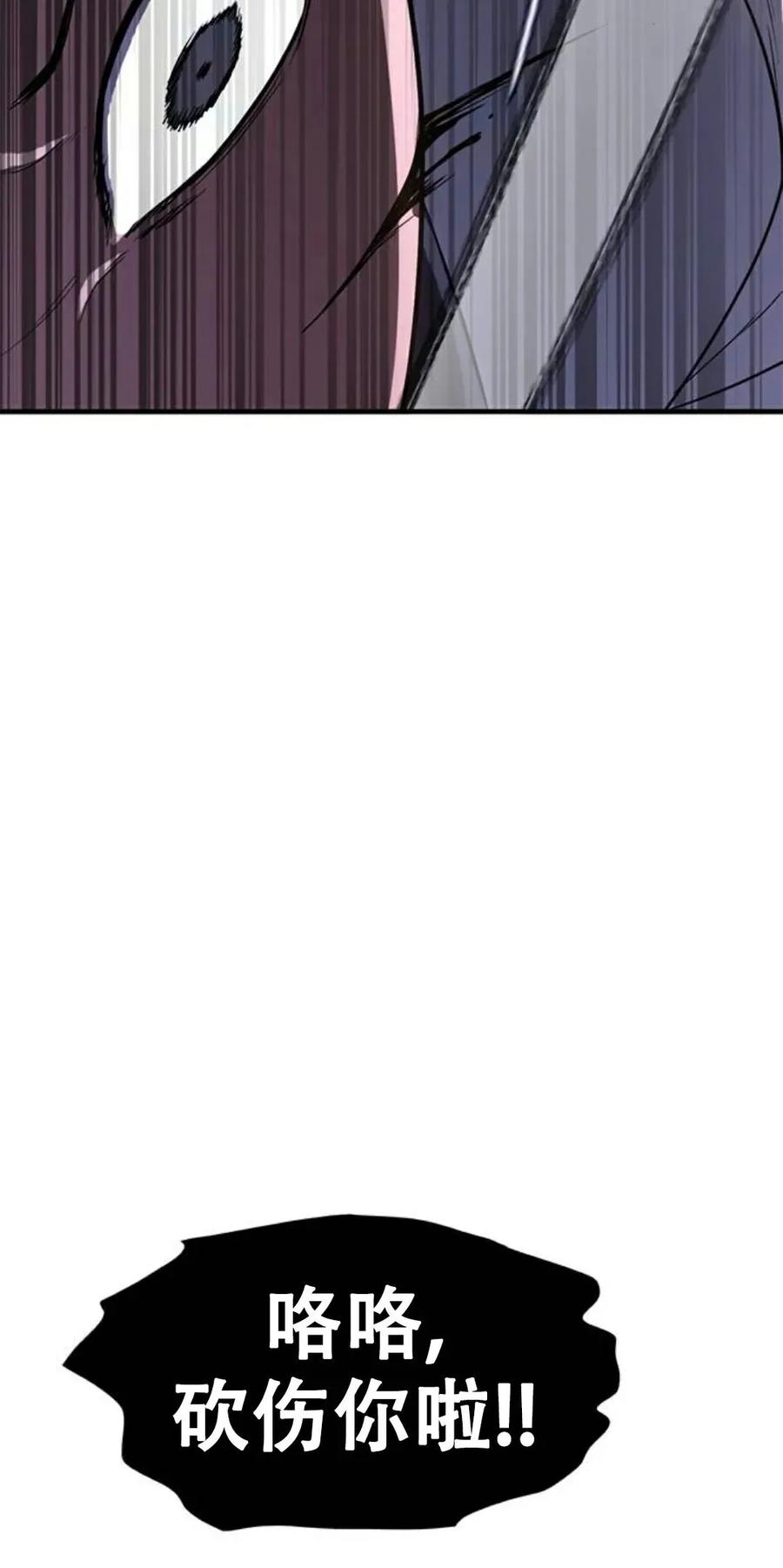 《吞鬼师》第27集 第44页