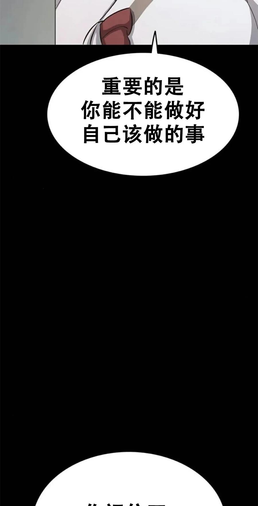 《吞鬼师》第27集 第108页