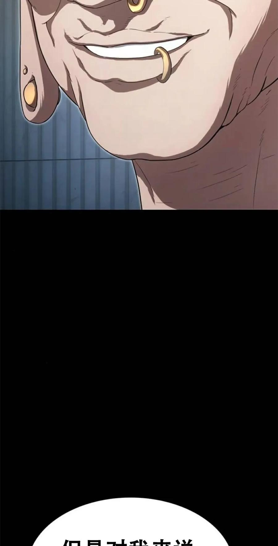 《吞鬼师》第27集 第106页