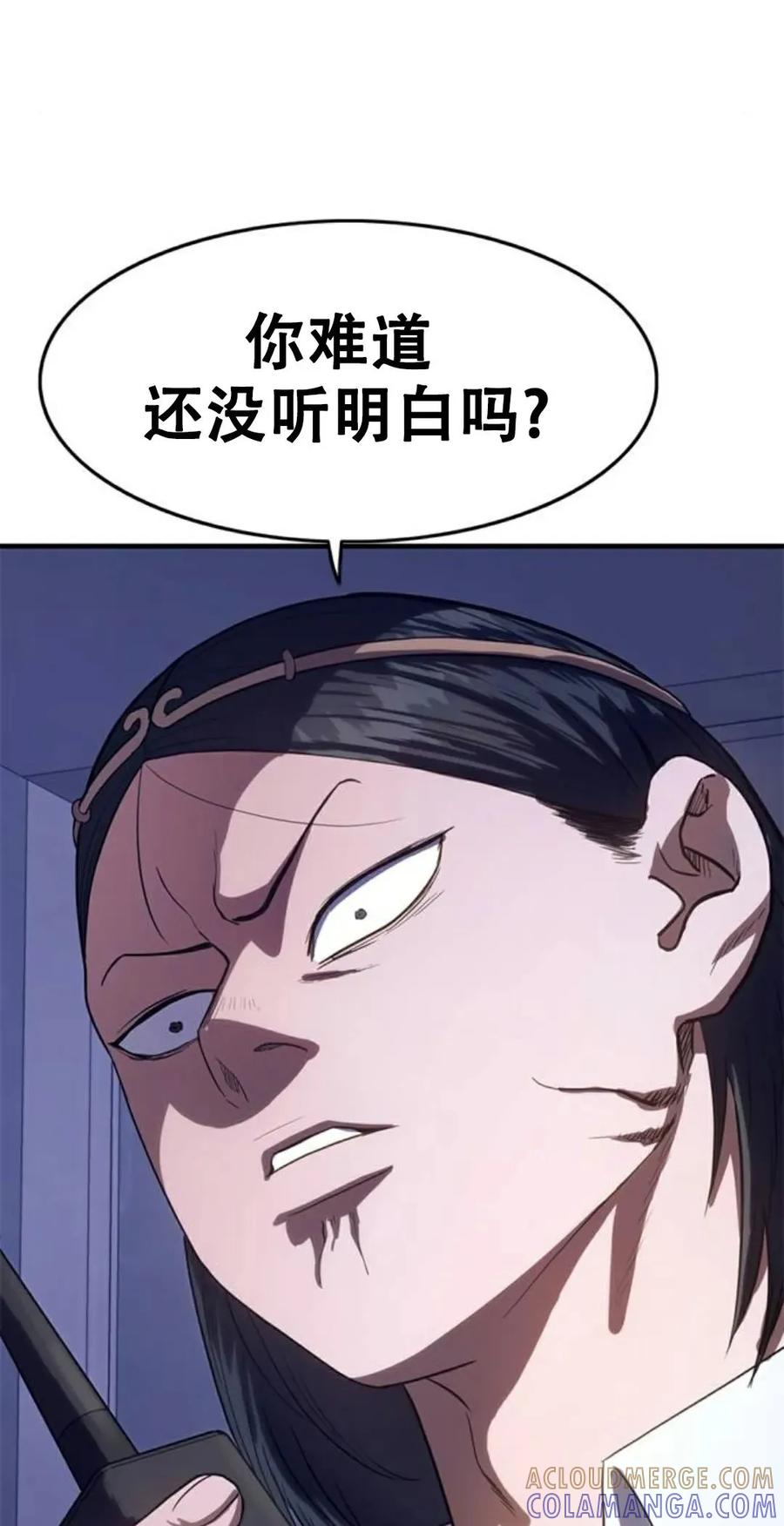 《吞鬼师》第27集 第121页