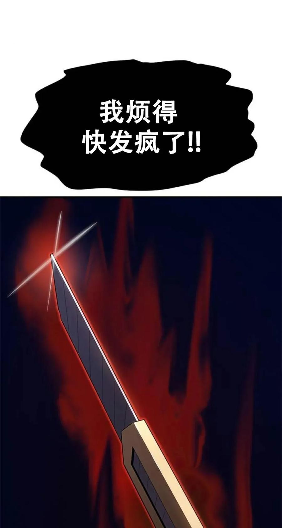 《吞鬼师》第27集 第31页