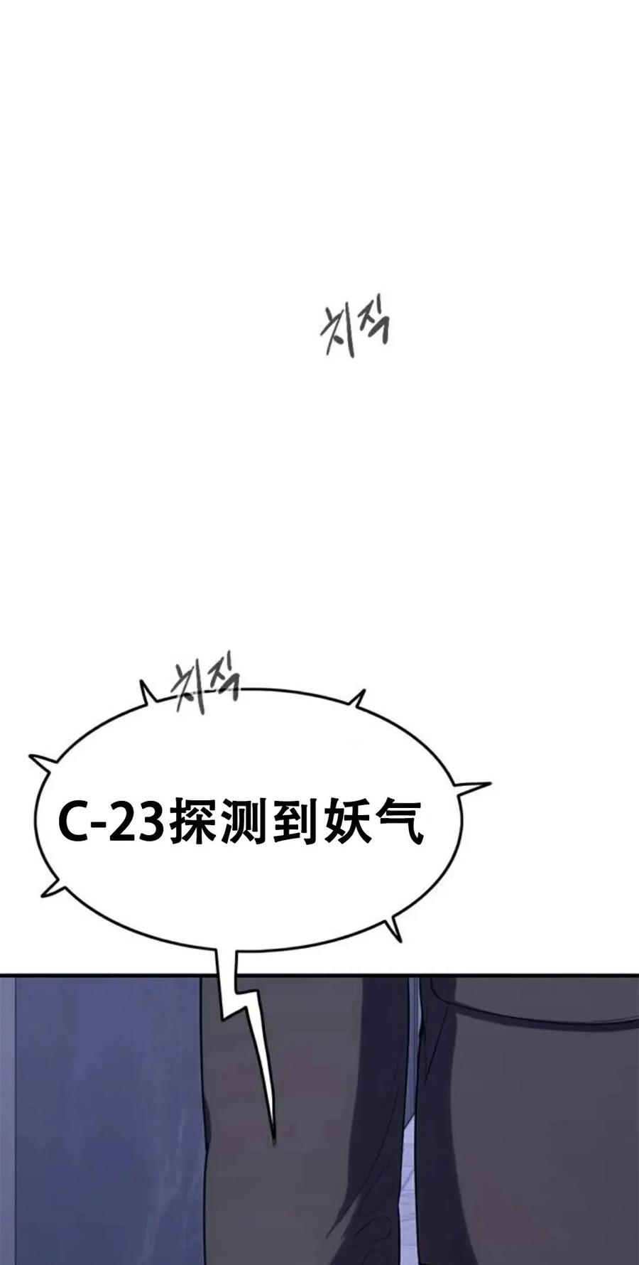 《吞鬼师》第27集 第112页