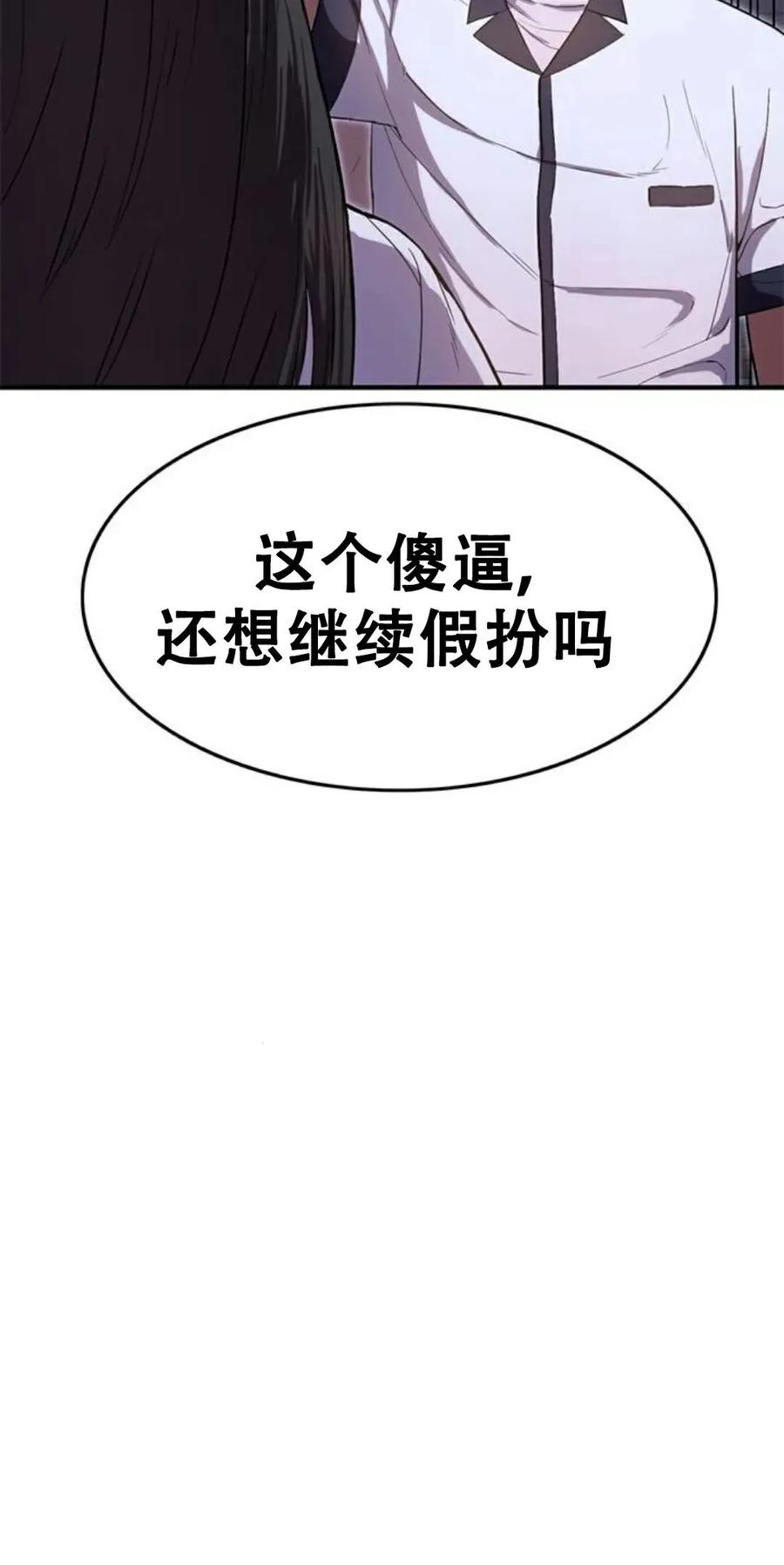 《吞鬼师》第27集 第19页