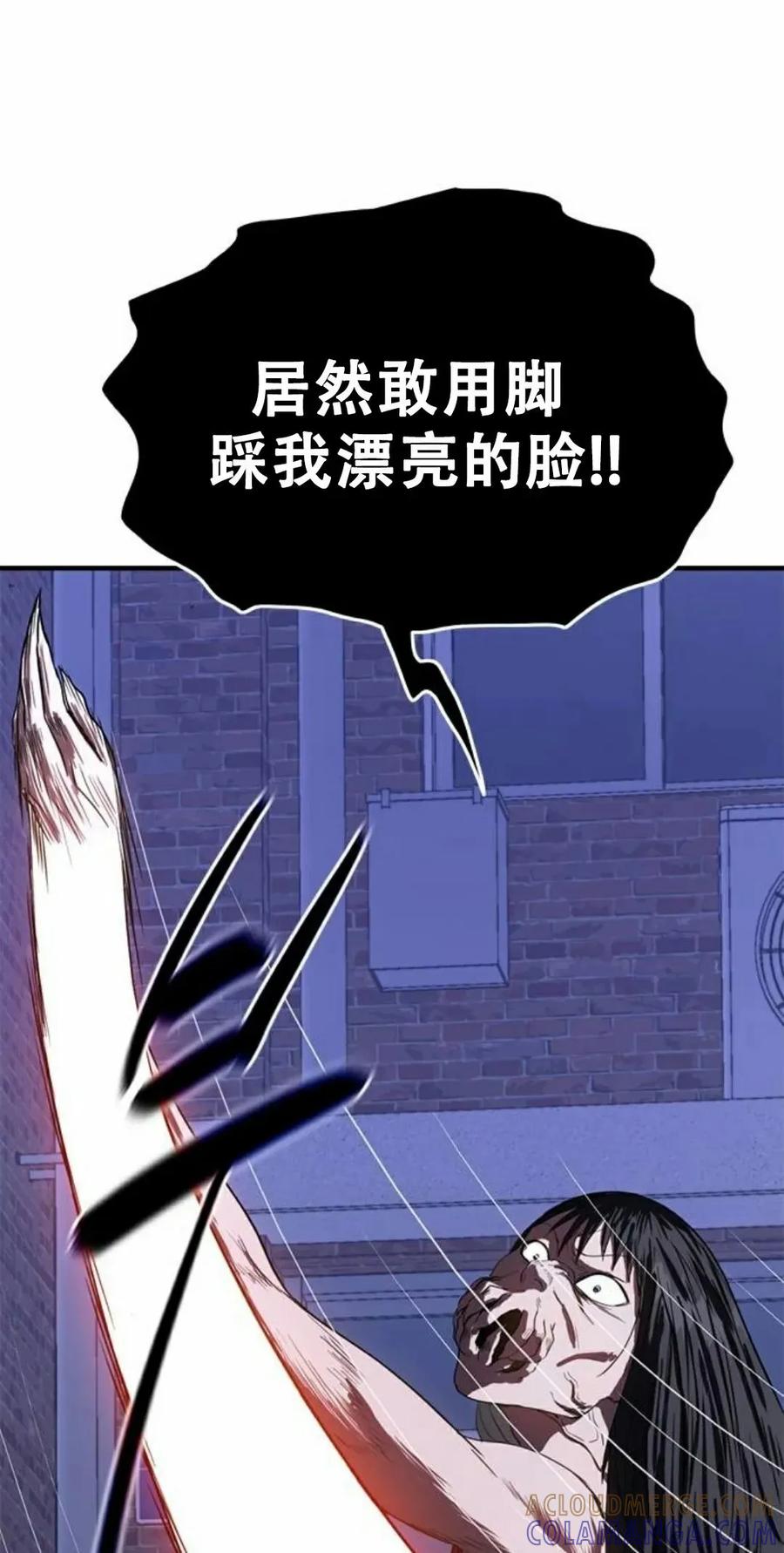 《吞鬼师》第27集 第21页