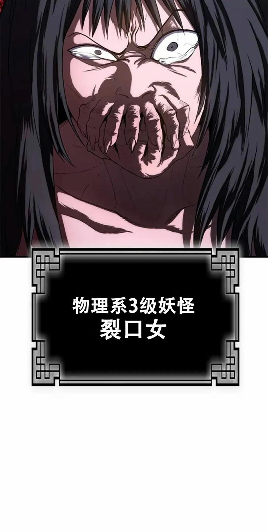 《吞鬼师》第27集 第30页