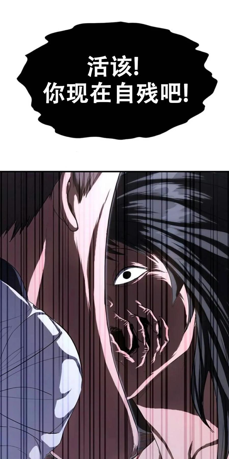 《吞鬼师》第27集 第46页