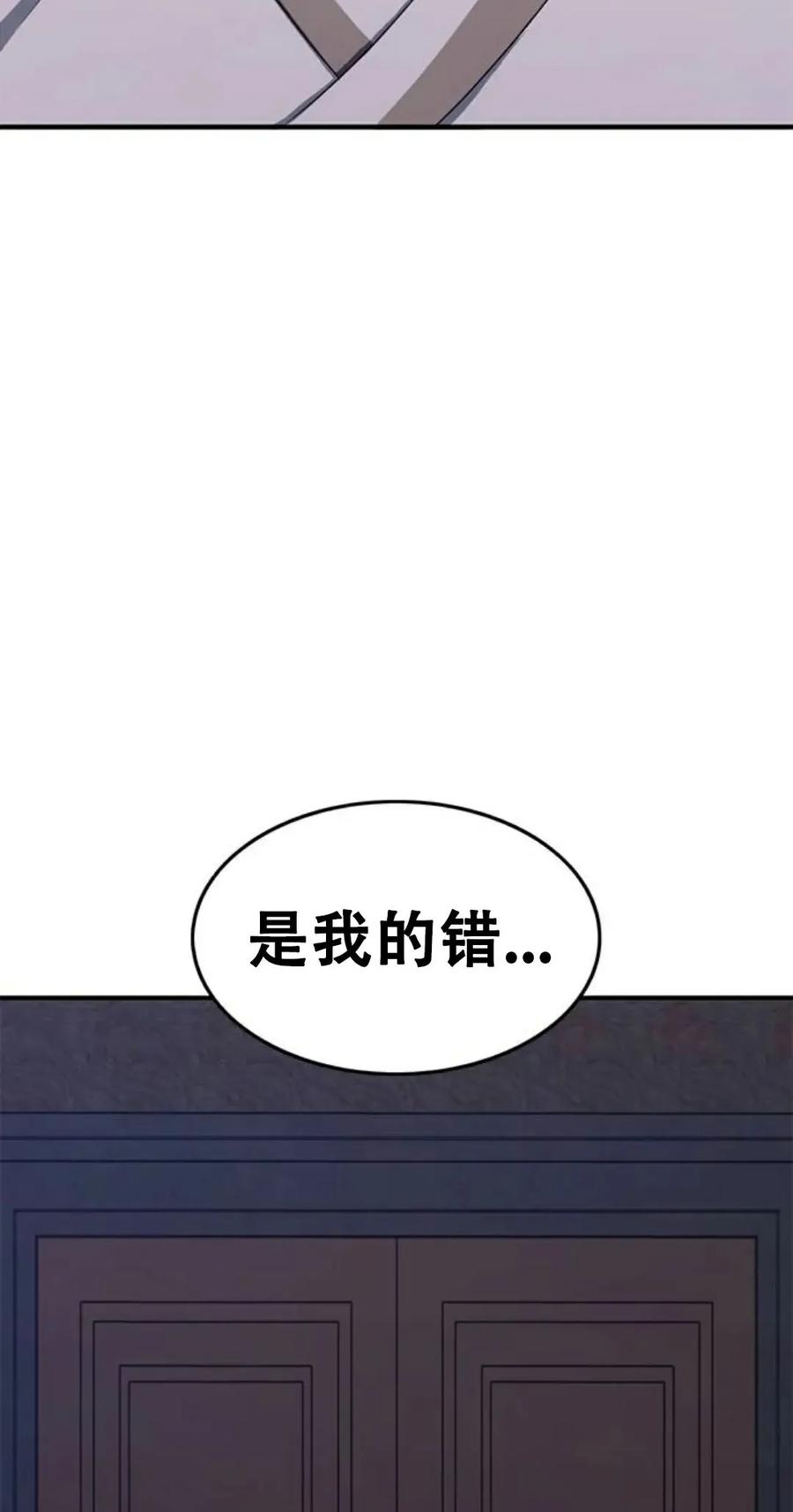 《吞鬼师》第27集 第92页