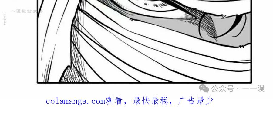 《黑杀》第28集 第90页