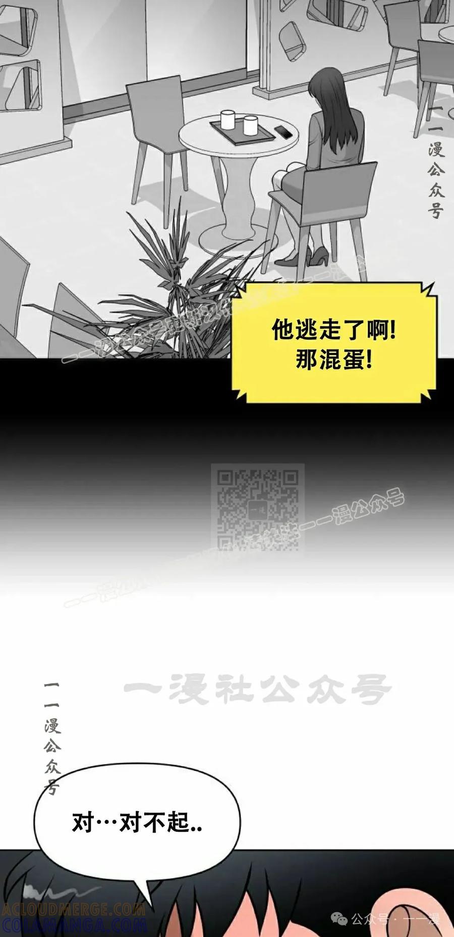 《40岁的男人》第3集 第77页