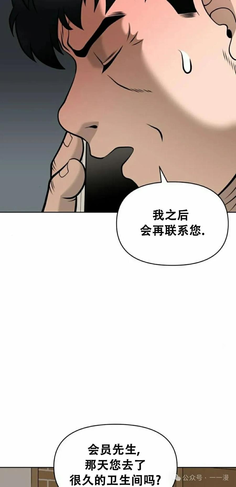 《40岁的男人》第3集 第78页