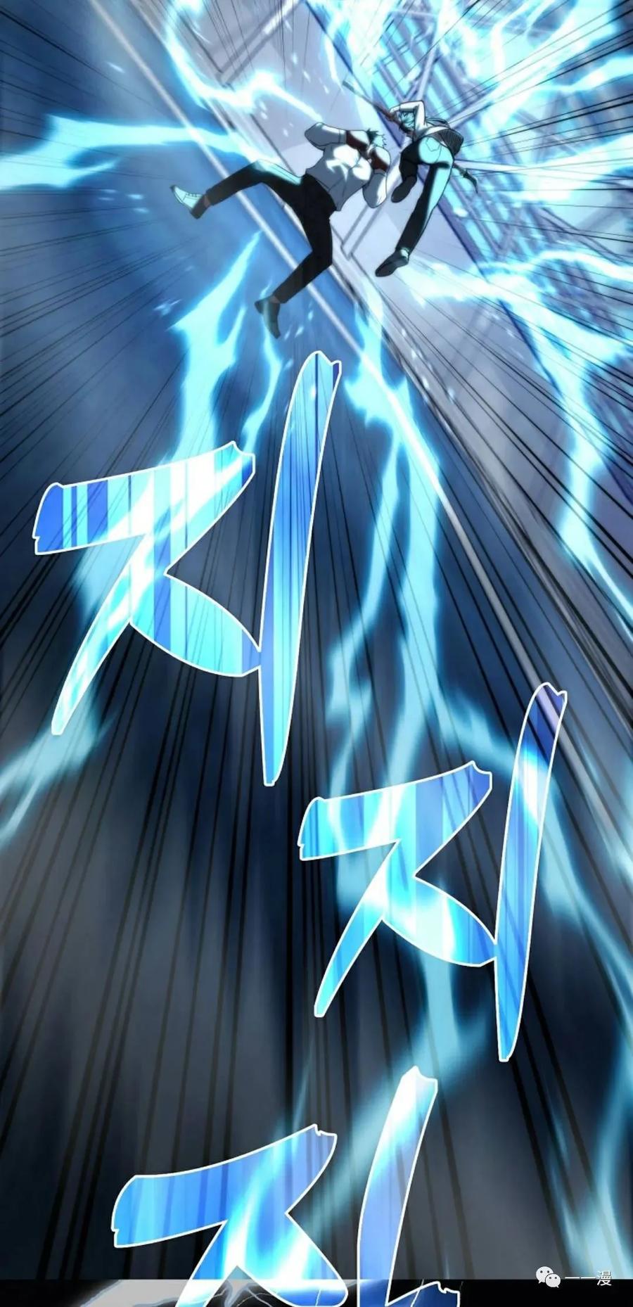 《我不是回归者》第6话 第98页