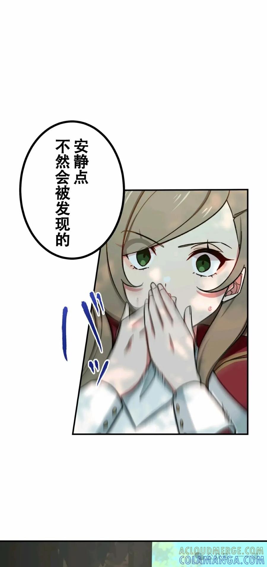 《最强暗杀者异世界转移》第6集 第43页