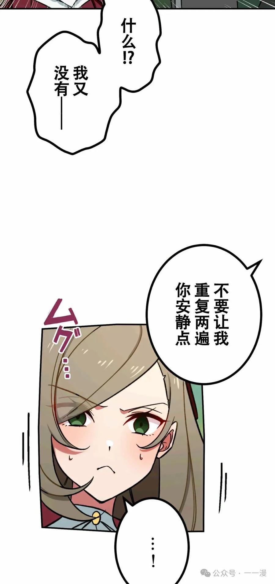 《最强暗杀者异世界转移》第6集 第53页