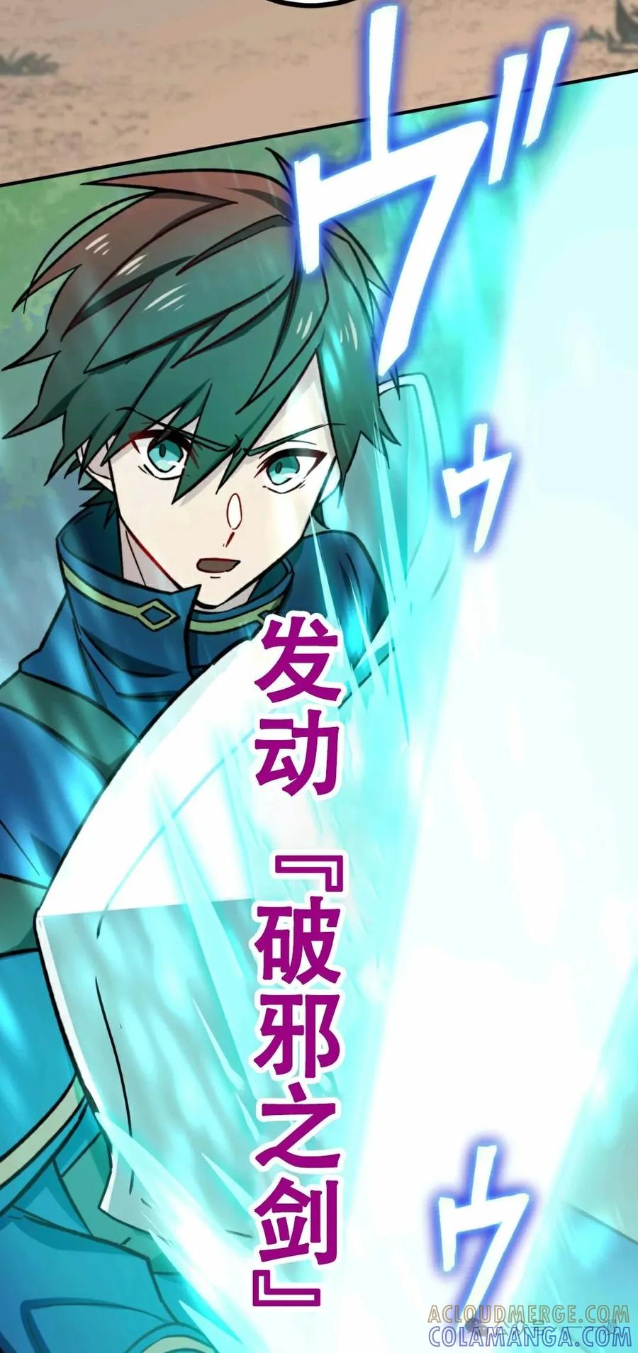 《最强暗杀者异世界转移》第6集 第58页
