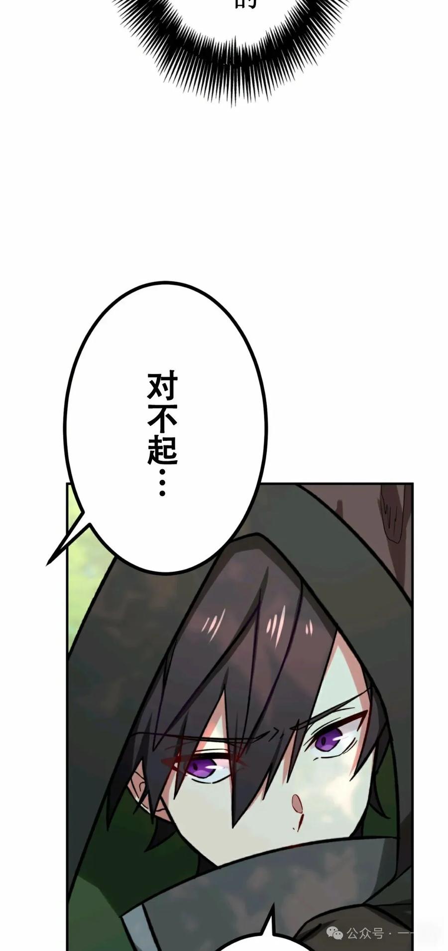 《最强暗杀者异世界转移》第6集 第48页