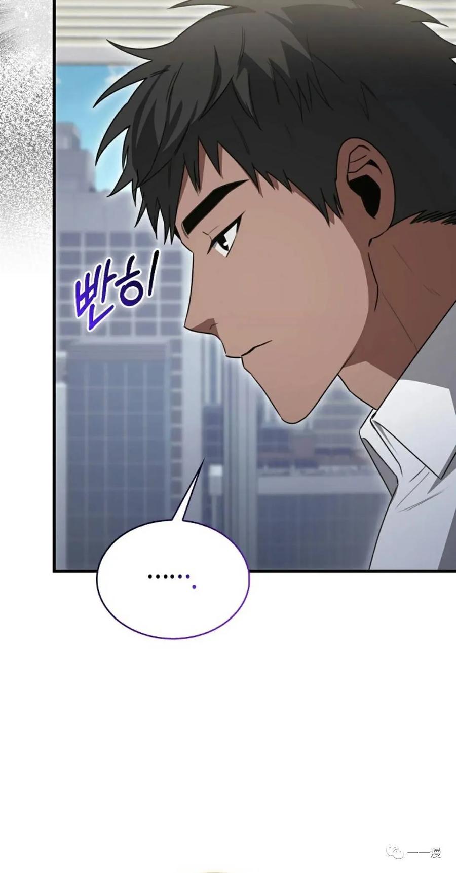 《我不是回归者》第6话 第75页