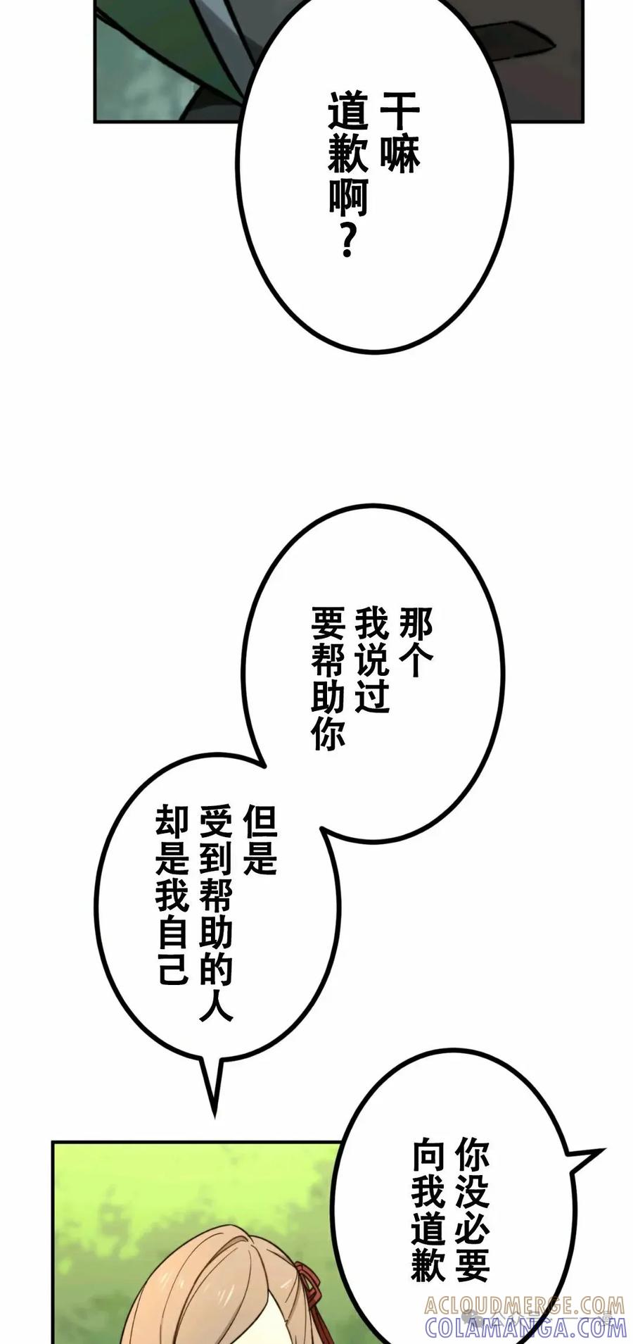 《最强暗杀者异世界转移》第6集 第49页