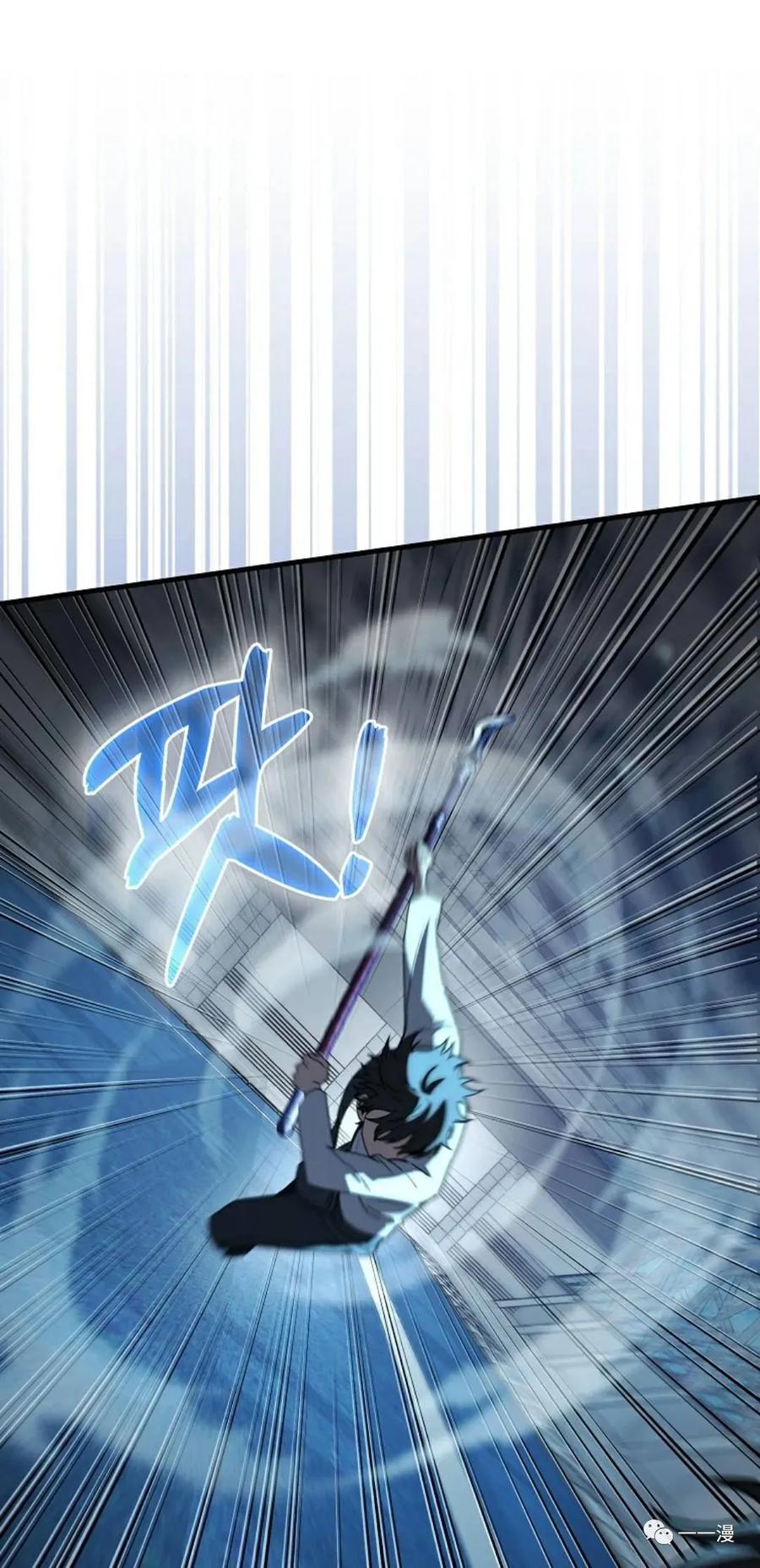 《我不是回归者》第6话 第94页