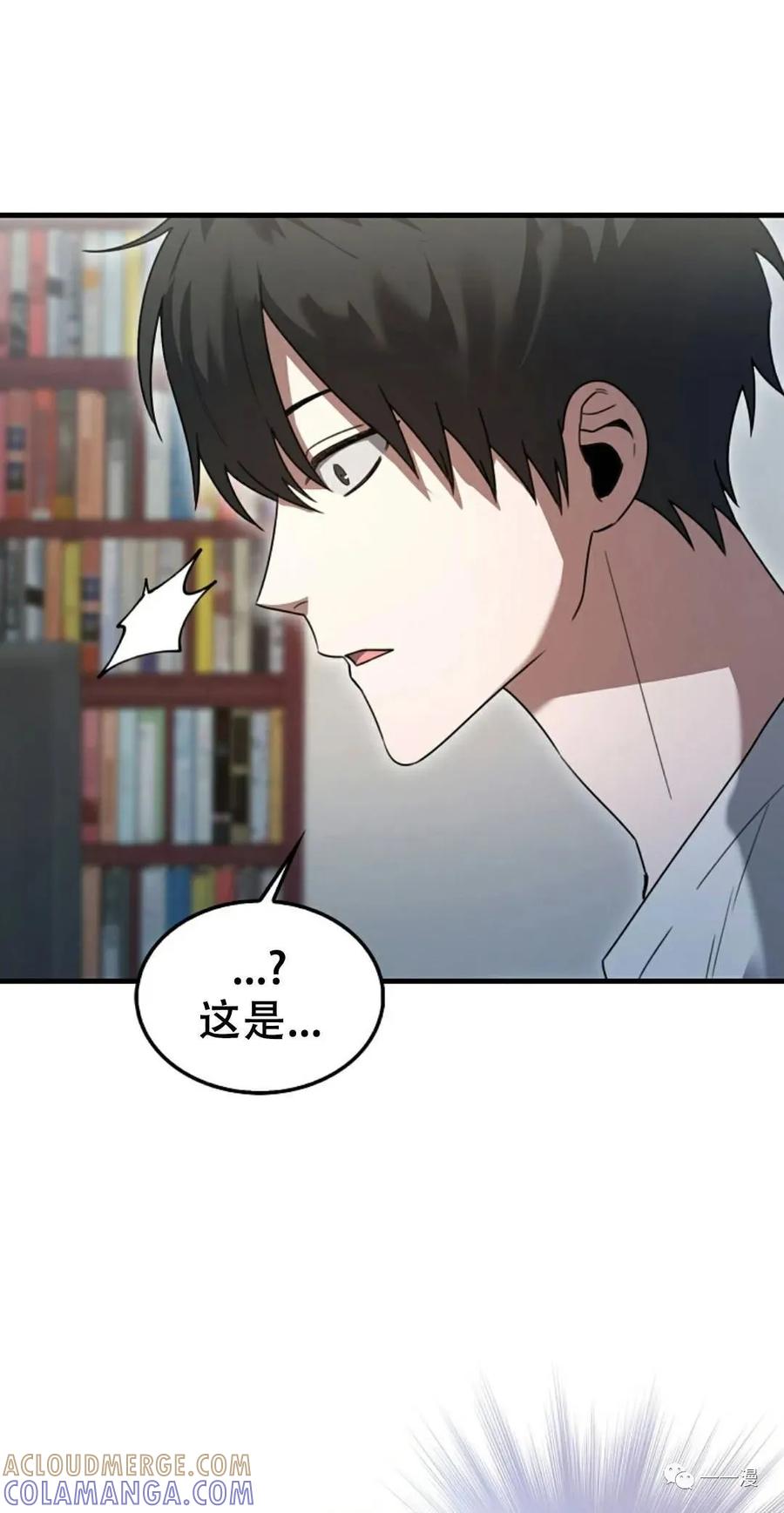 《我不是回归者》第6话 第61页