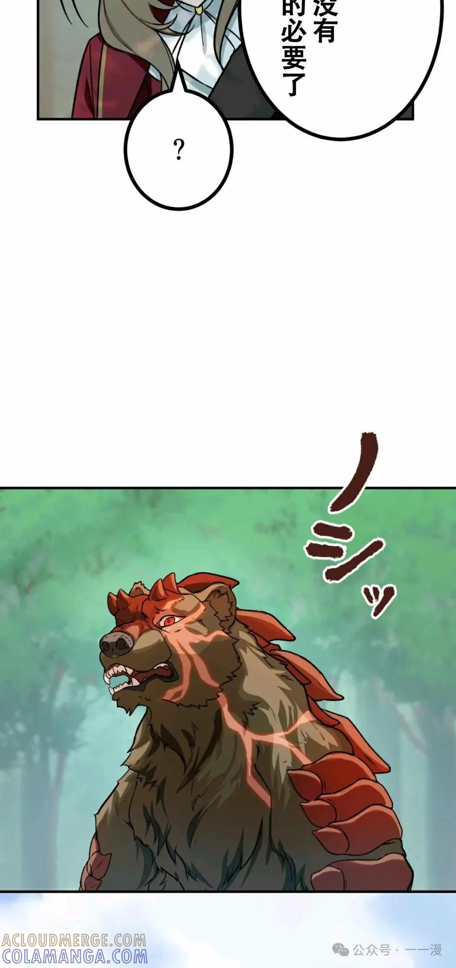 《最强暗杀者异世界转移》第6集 第55页