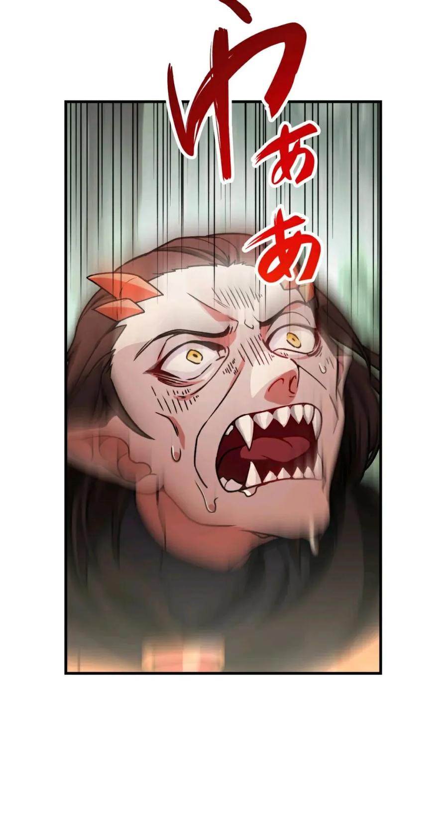 《最强暗杀者异世界转移》第7集 第66页