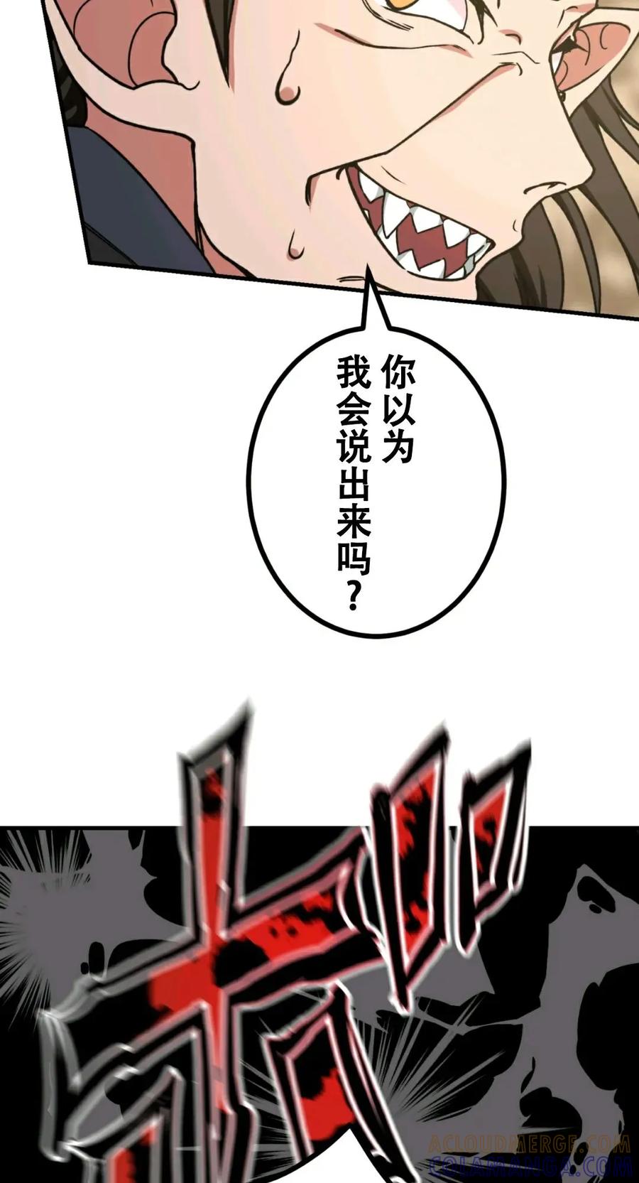 《最强暗杀者异世界转移》第7集 第64页