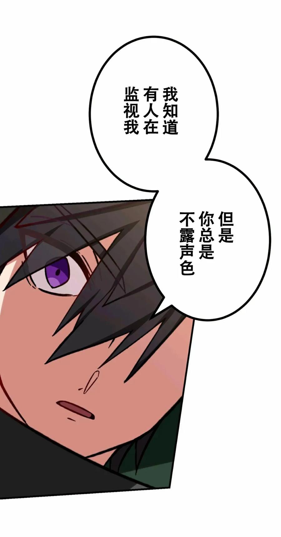 《最强暗杀者异世界转移》第7集 第60页