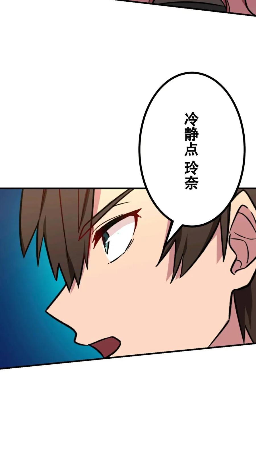 《最强暗杀者异世界转移》第7集 第20页