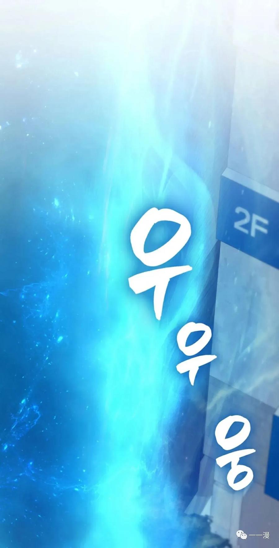 《我不是回归者》第7话 第87页