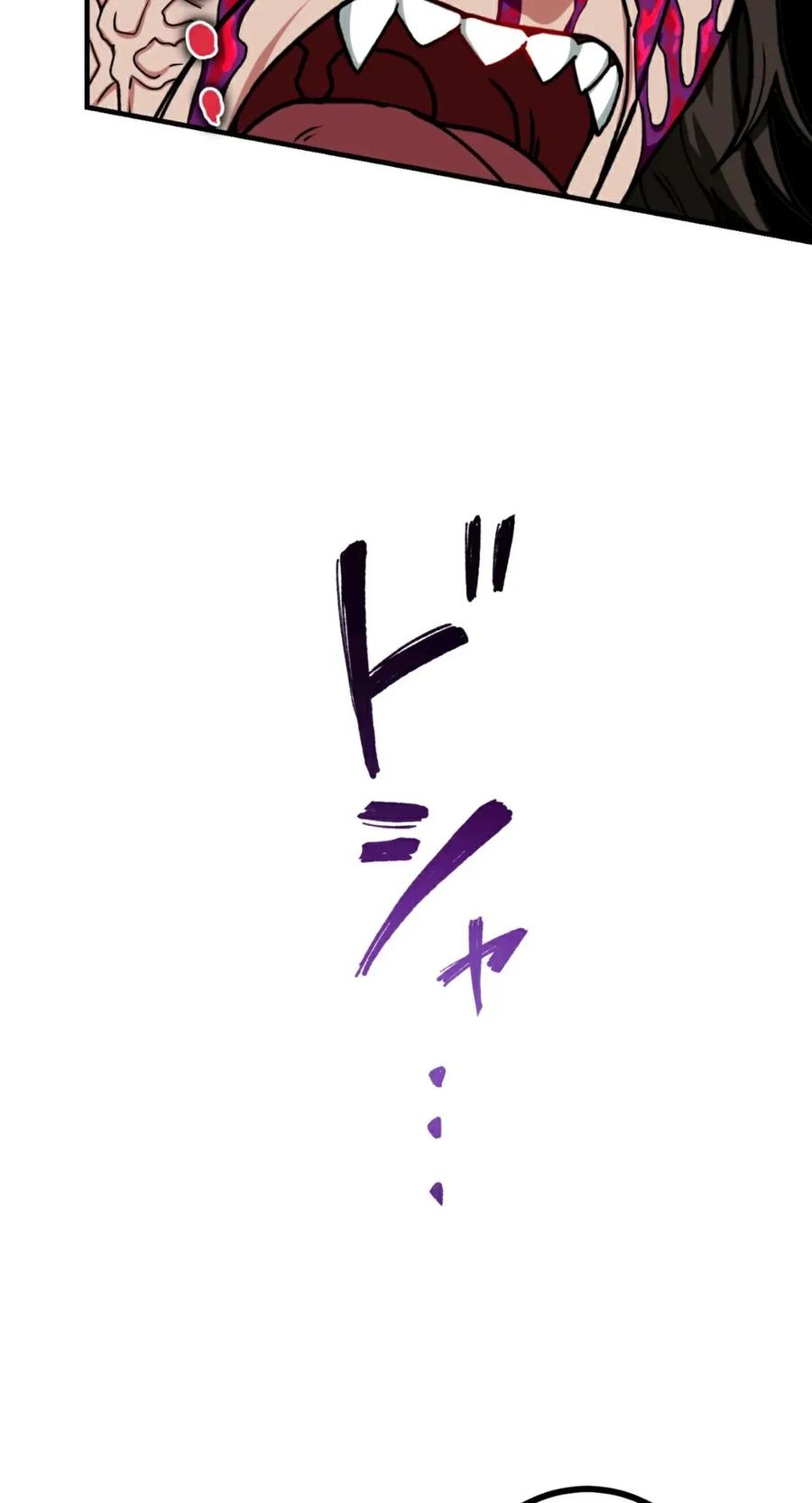 《最强暗杀者异世界转移》第7集 第72页