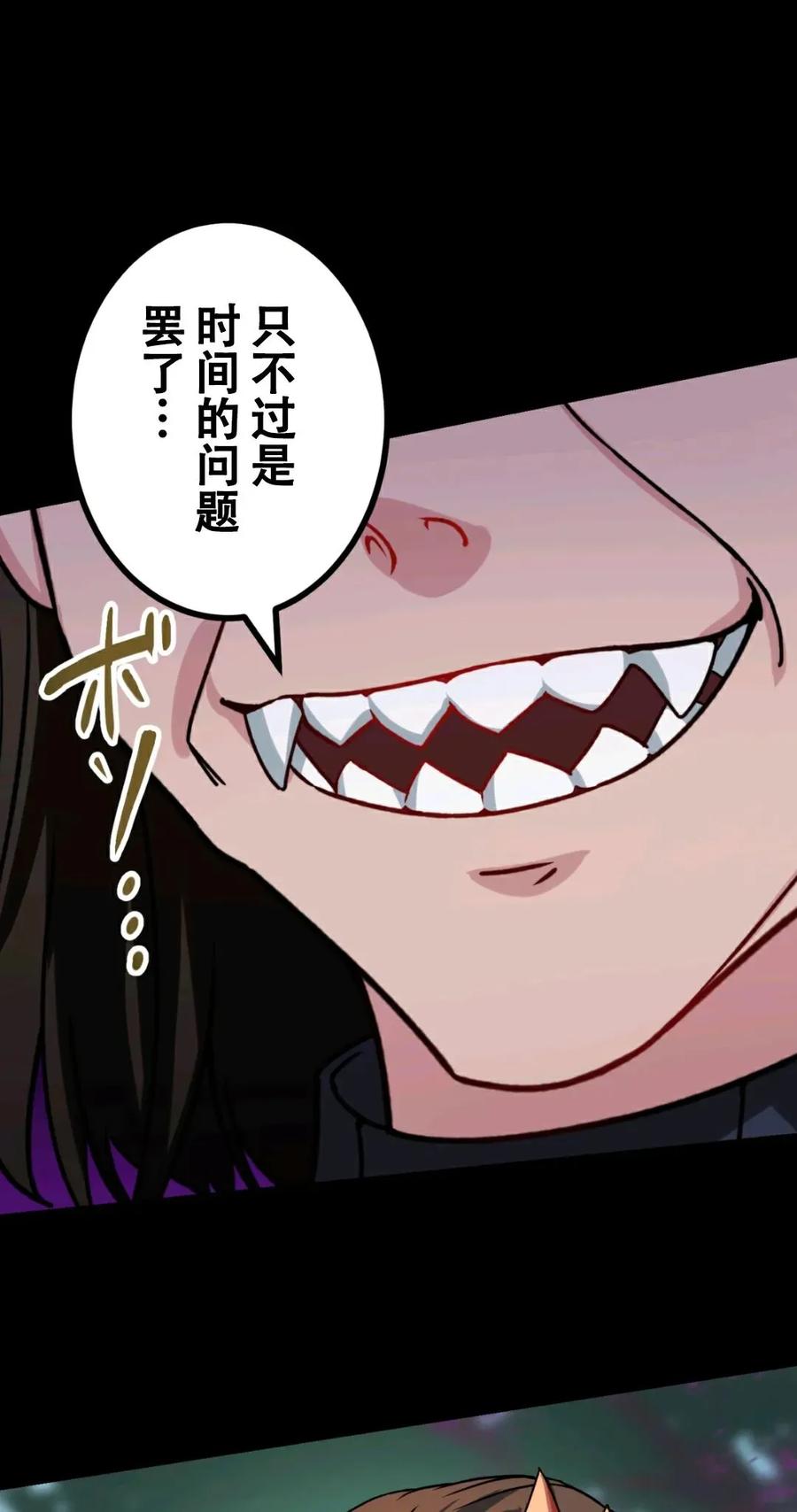 《最强暗杀者异世界转移》第7集 第26页
