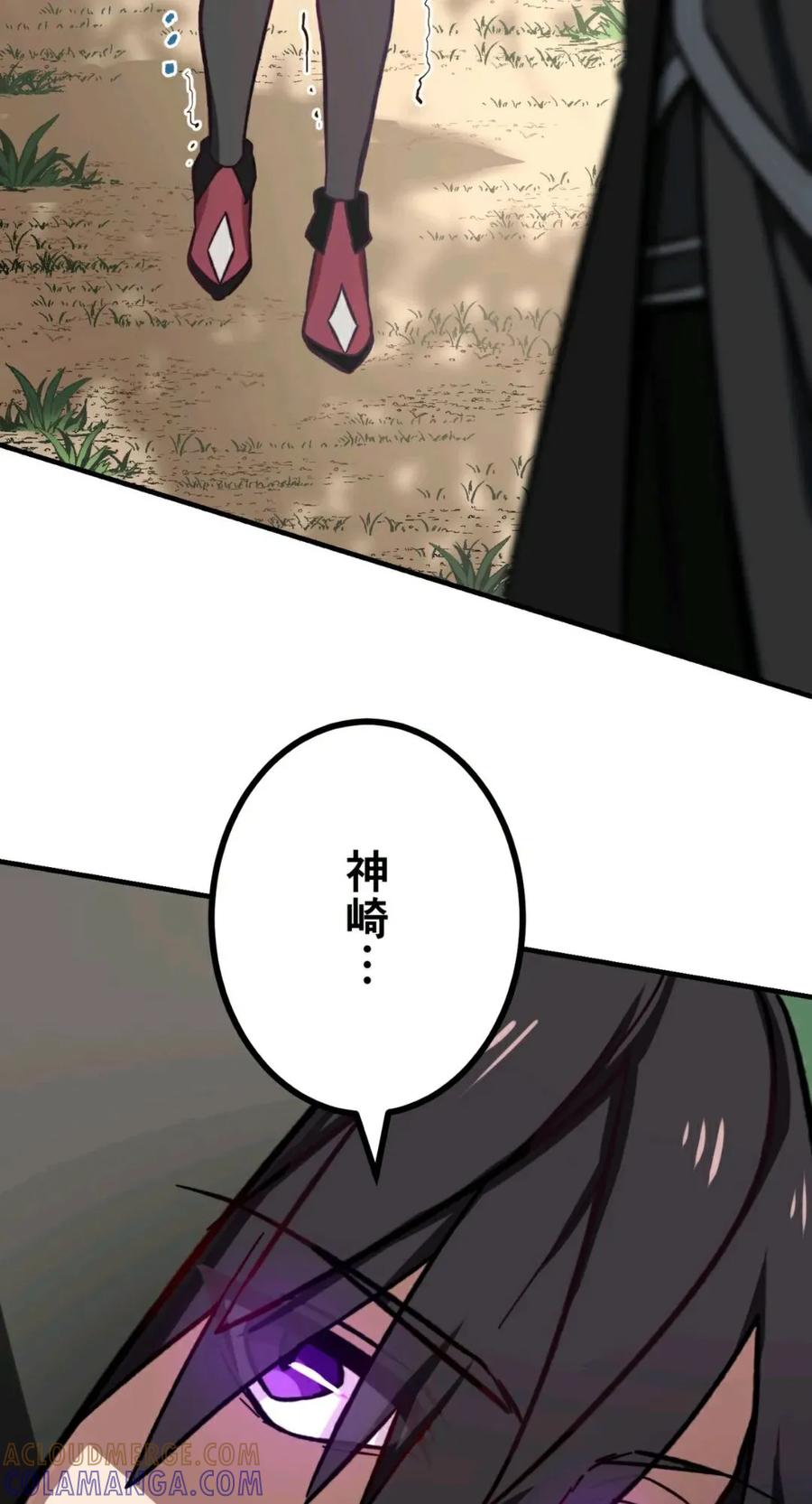 《最强暗杀者异世界转移》第7集 第79页