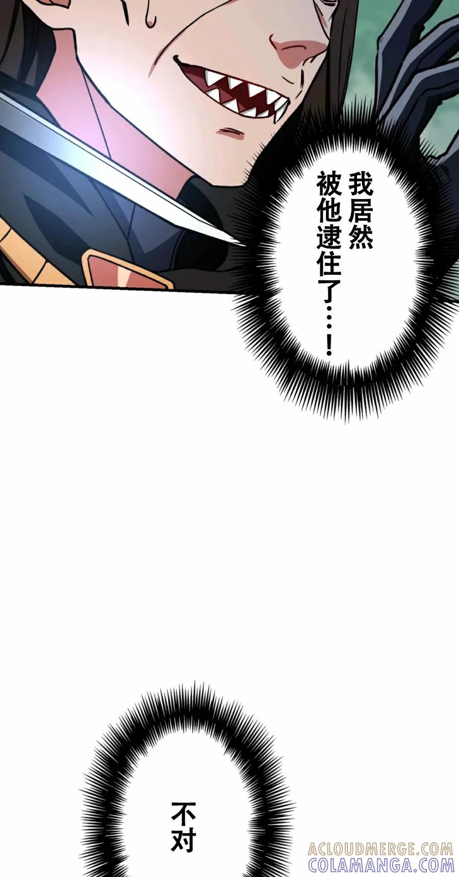 《最强暗杀者异世界转移》第7集 第49页
