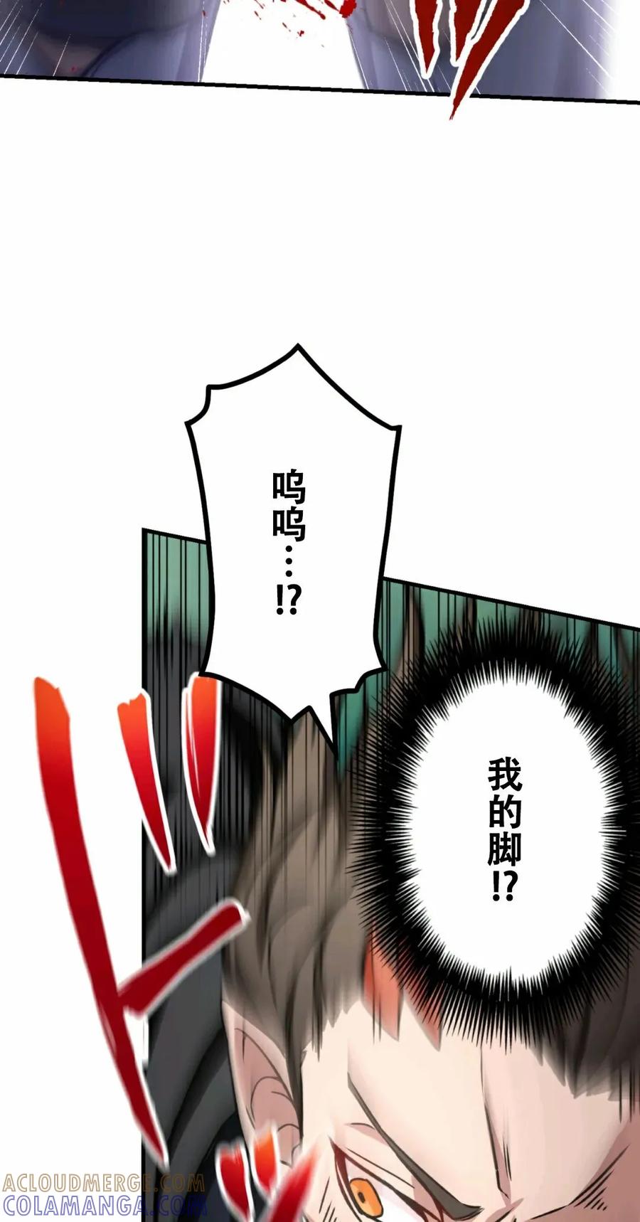 《最强暗杀者异世界转移》第7集 第52页